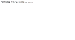 Desktop Screenshot of fuchiwaki-reina.starhill.co.jp