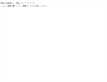 Tablet Screenshot of narushima-momoka.starhill.co.jp
